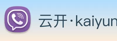 云开·kaiyun(中国)体育官方网站 - 登录入口 Logo